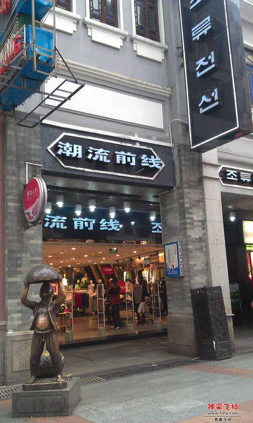 上下九7.jpg