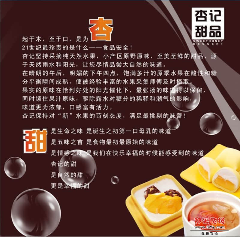 香港杏记甜品从化店