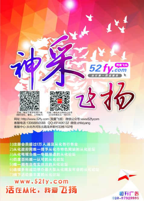 2015从化网友年会