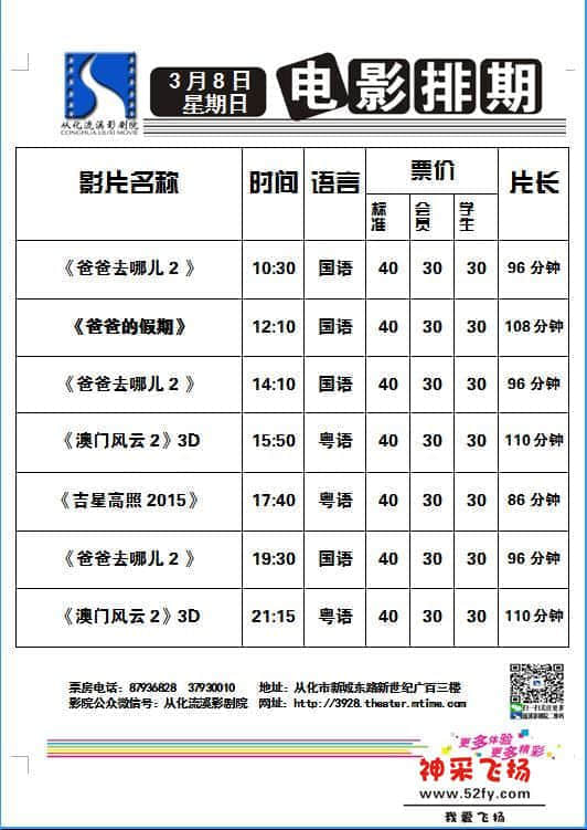 3月8日.jpg