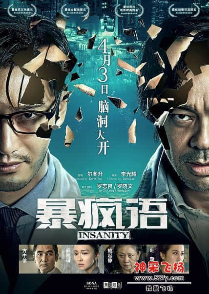 暴疯语.jpg