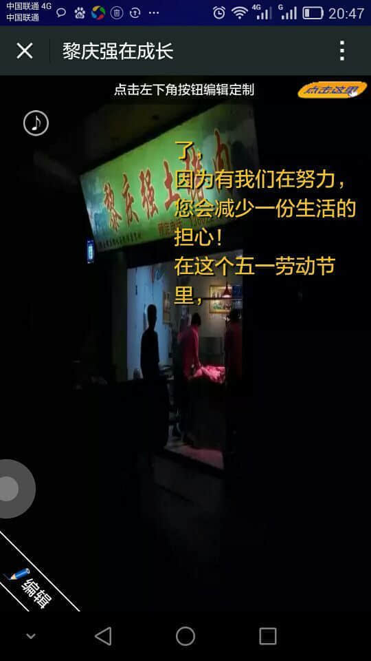 从化黎庆强土猪肉