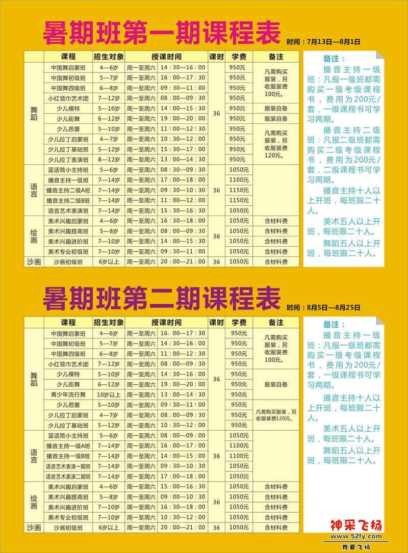 宣传单反面_副本.jpg
