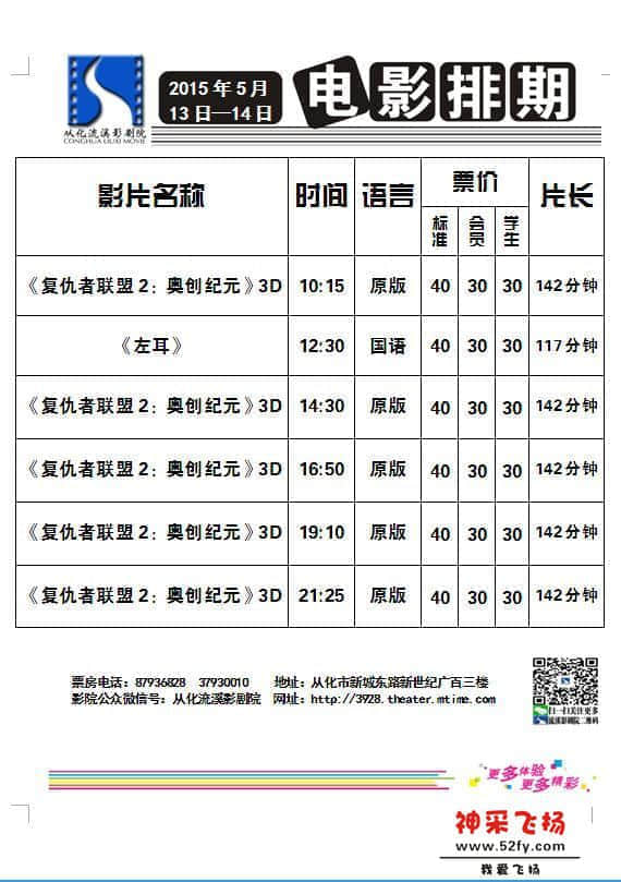 5月13—14日.jpg