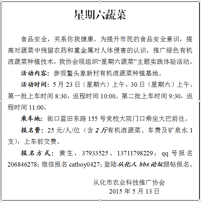 星期六蔬菜.png