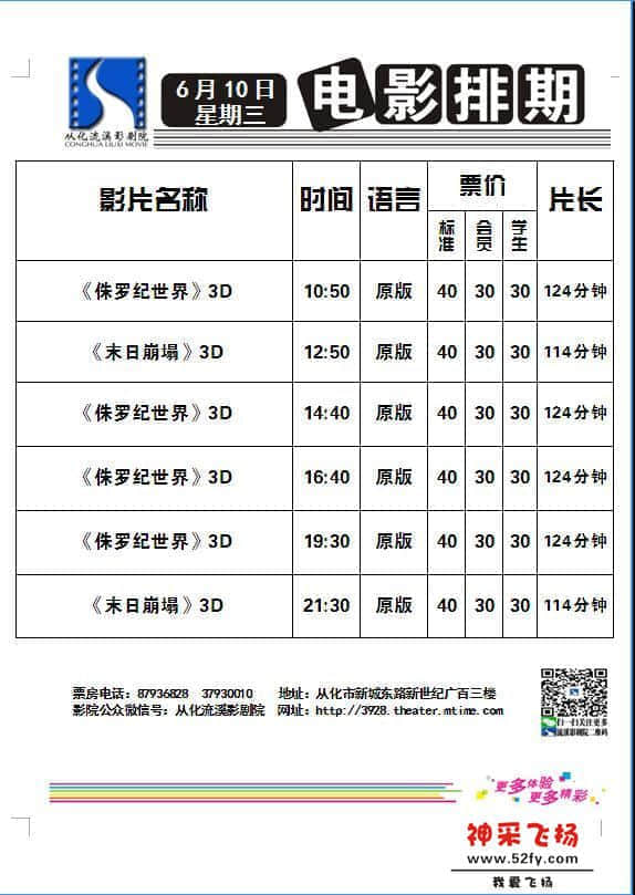 6月10日.jpg