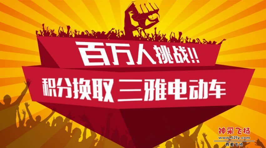 三雅