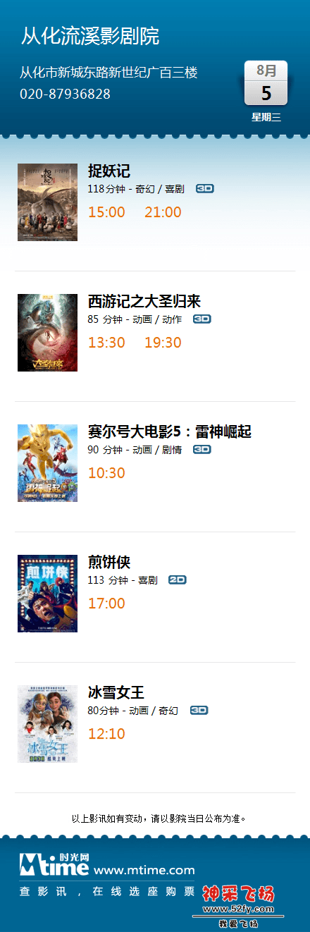 8月5日.png