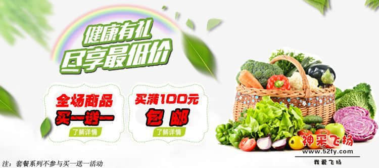 买一送一大.jpg