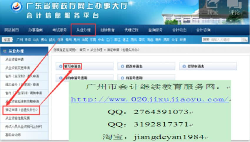换证广州.jpg