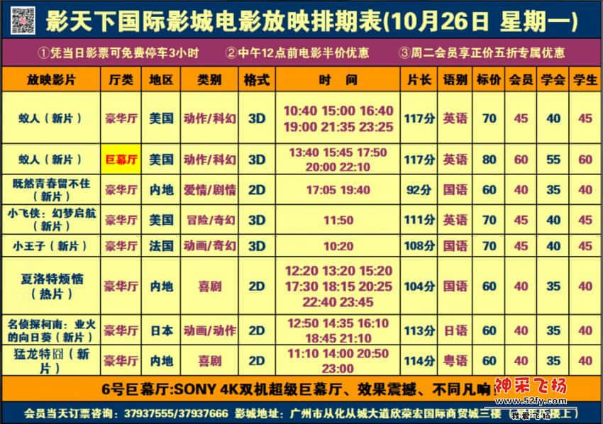 QQ截图20151025205933.jpg