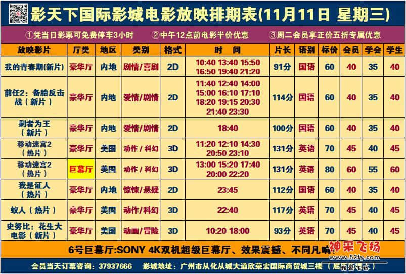 QQ截图20151110224710.jpg