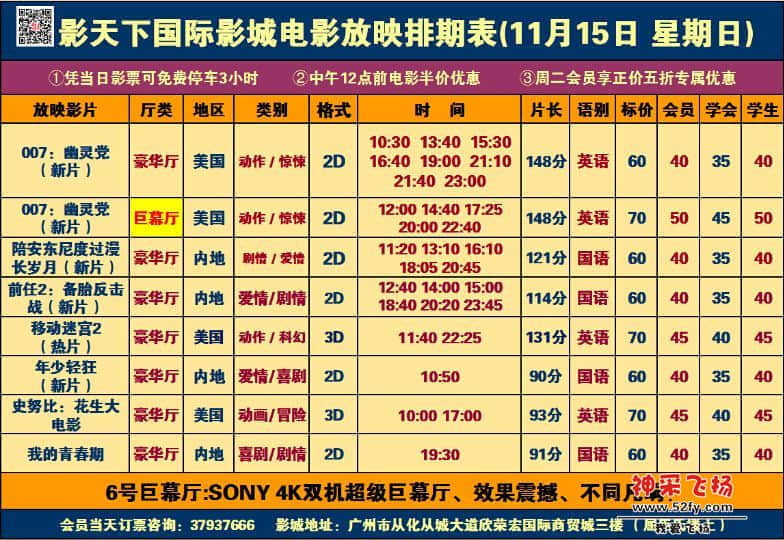 QQ截图20151114225331.jpg