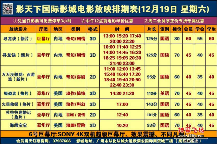 12月19日.jpg