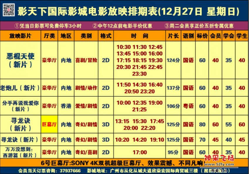 QQ截图20151226231937.jpg