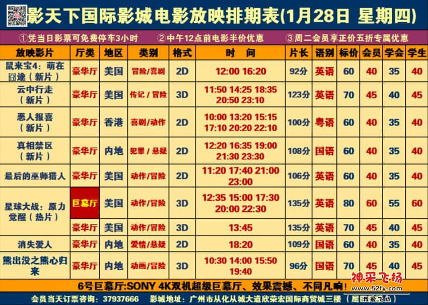 QQ截图20160127210010.jpg