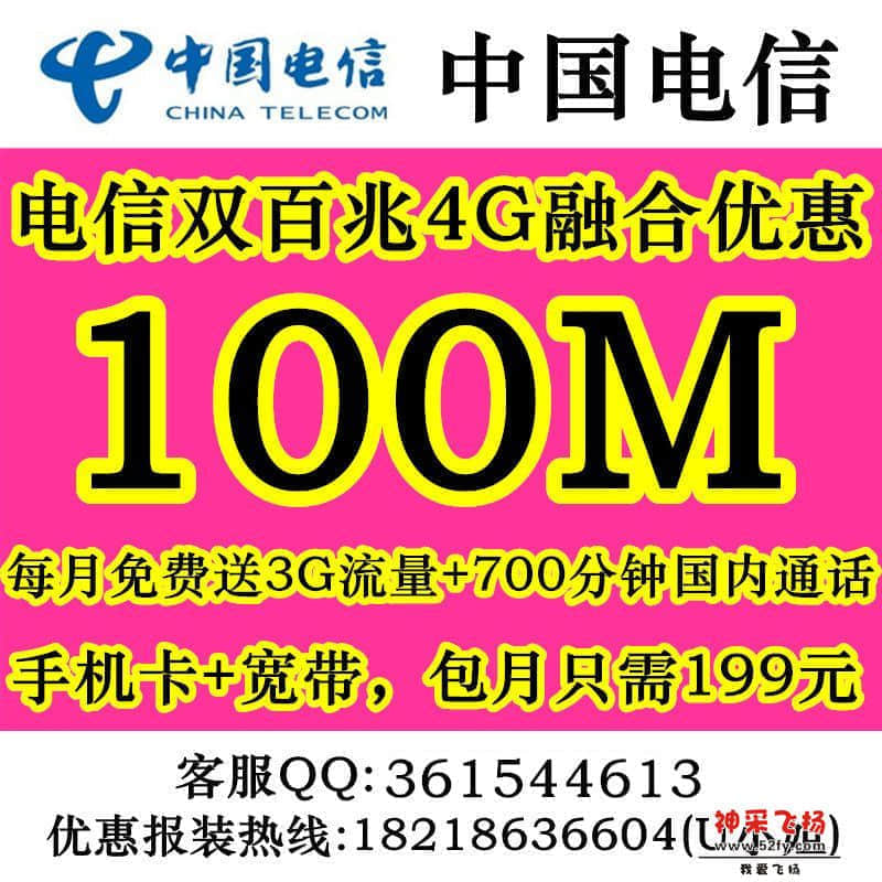 199包月.jpg