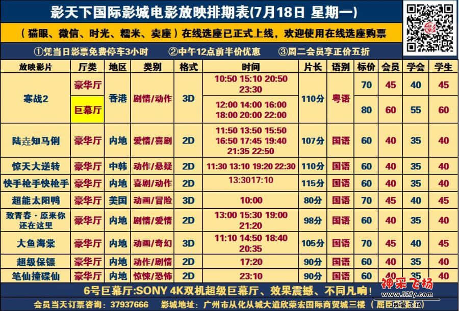 7.18 - 副本.jpg