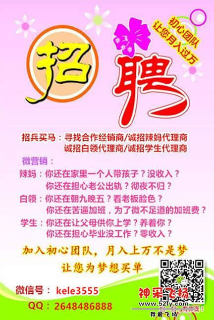 招聘图.jpg