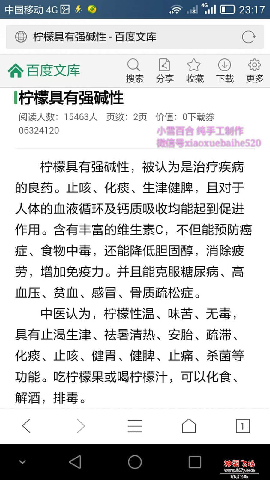 柠檬是水果界中含碱性最高的，可以去除人体自由基预防各种疾病