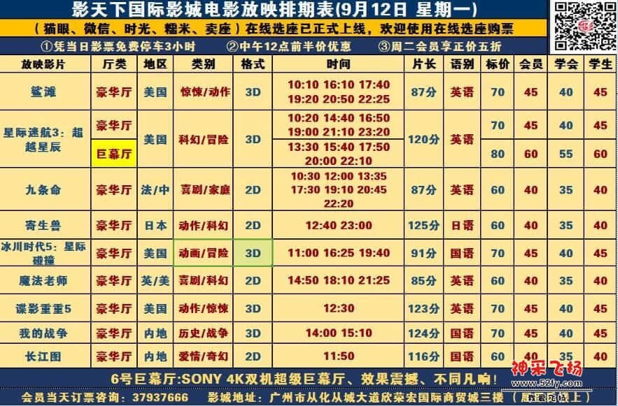 QQ截图09.12.jpg
