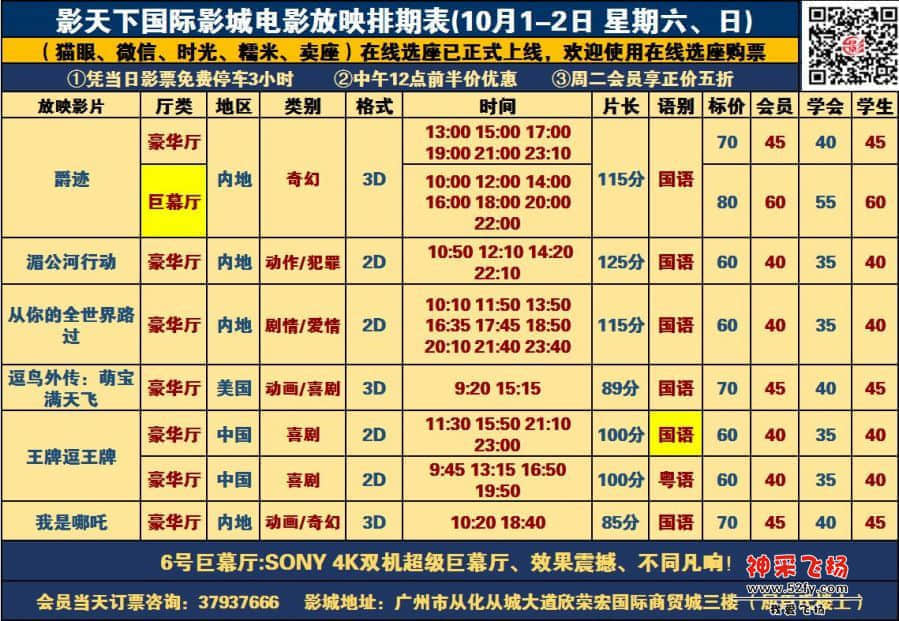 10.1-2最新.jpg