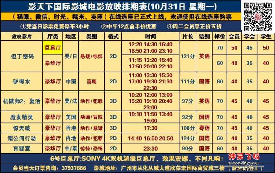 10.31新.jpg