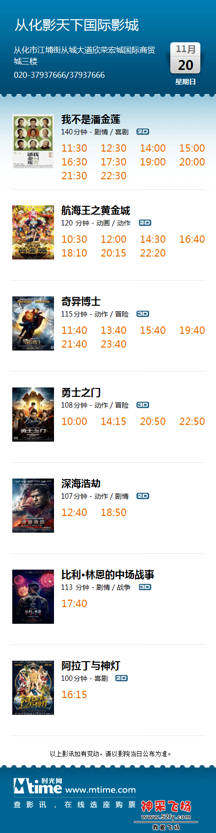 ShowtimeImage (1).png