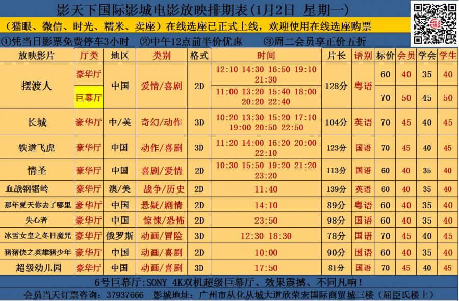 1.2影讯.jpg