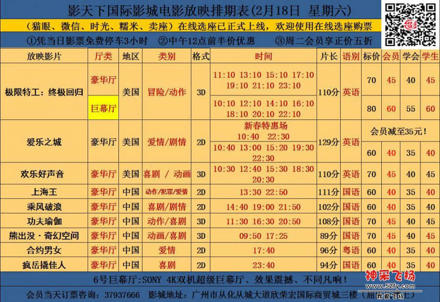 2.18影讯.jpg