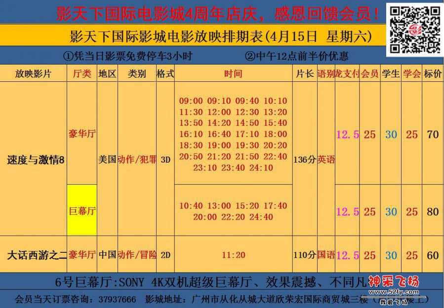 4.15排期1.jpg