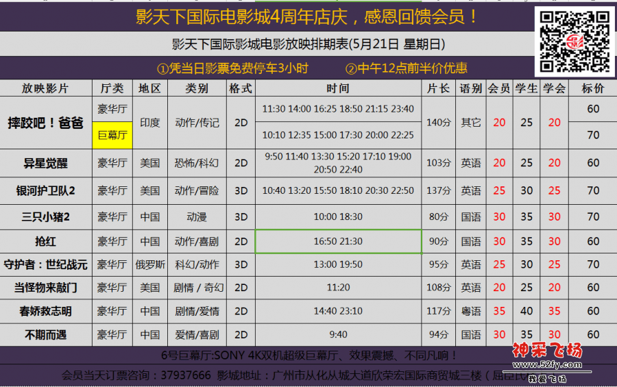 5.21截图.png