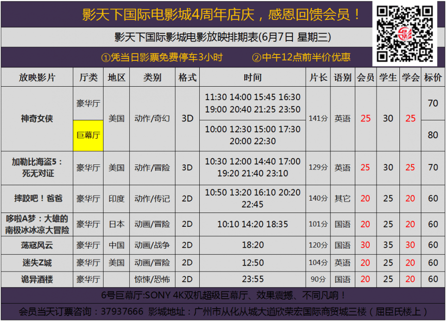 6.7排期.png