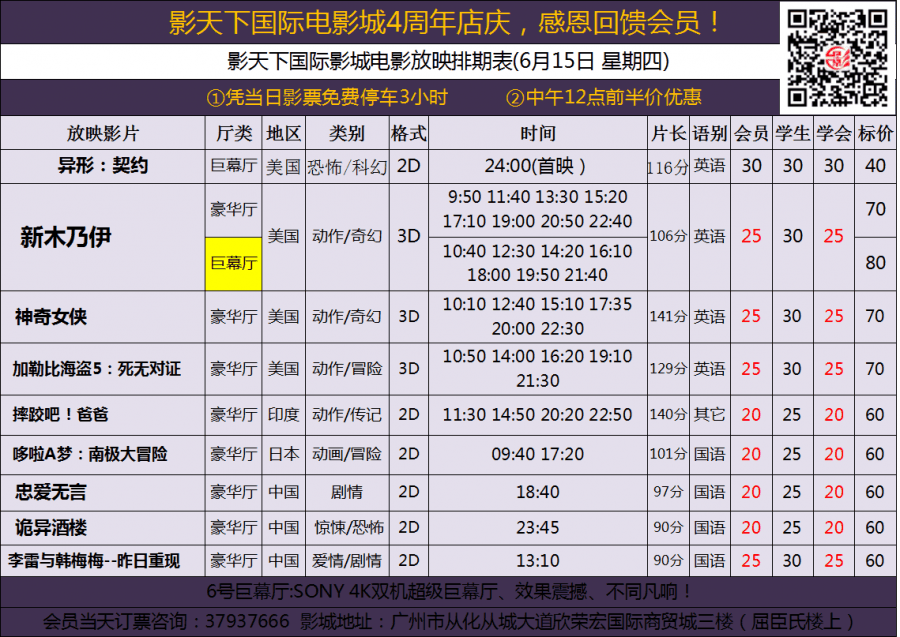 6.15排期1.png