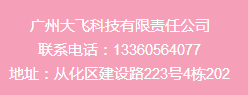 公司地址电话.png