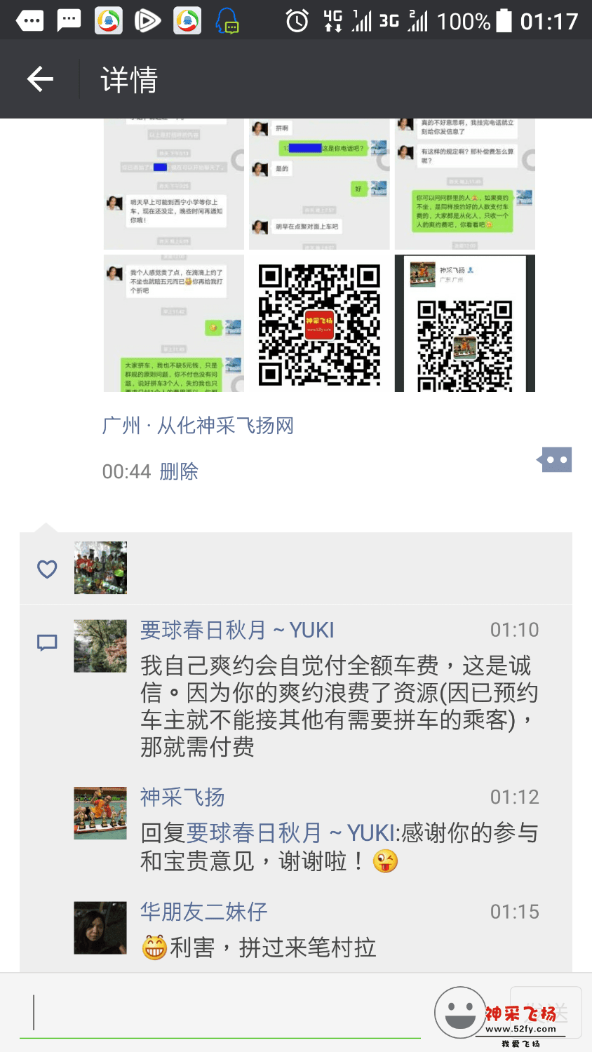 Screenshot_20171002-011750.png