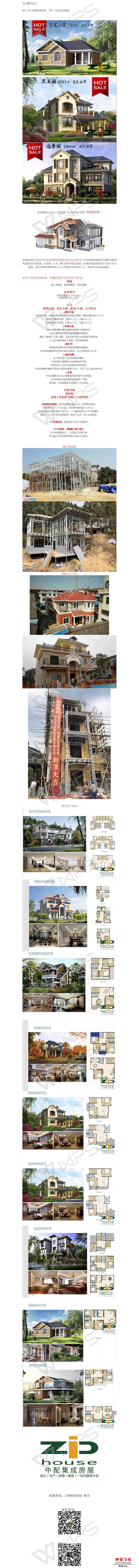 从化51论坛置顶发文.jpg