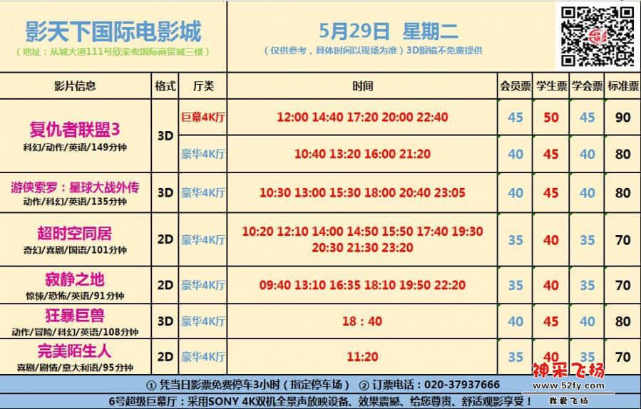 5.29彩图.jpg