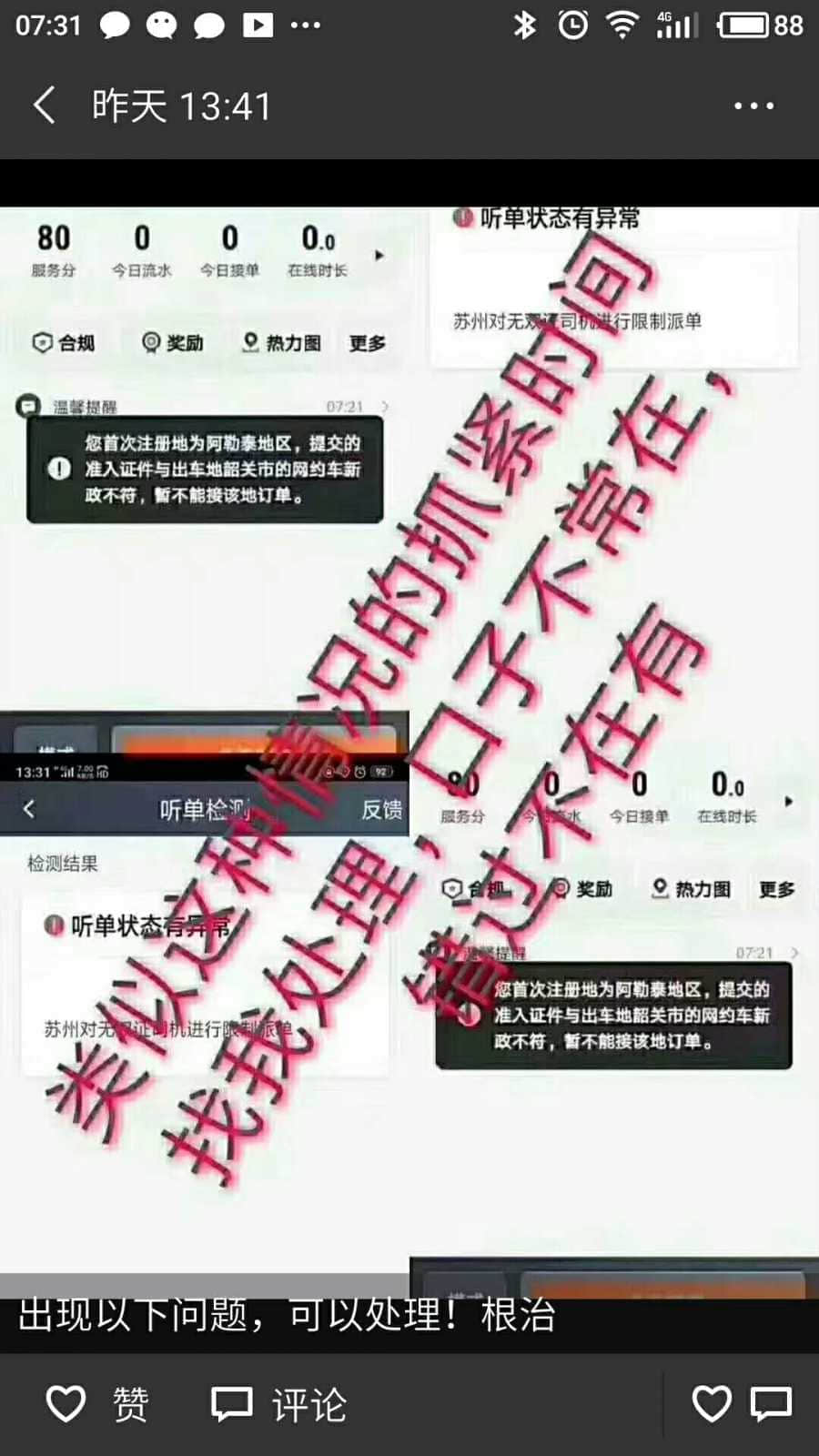 wechat_upload15543361975ca549c52a957
