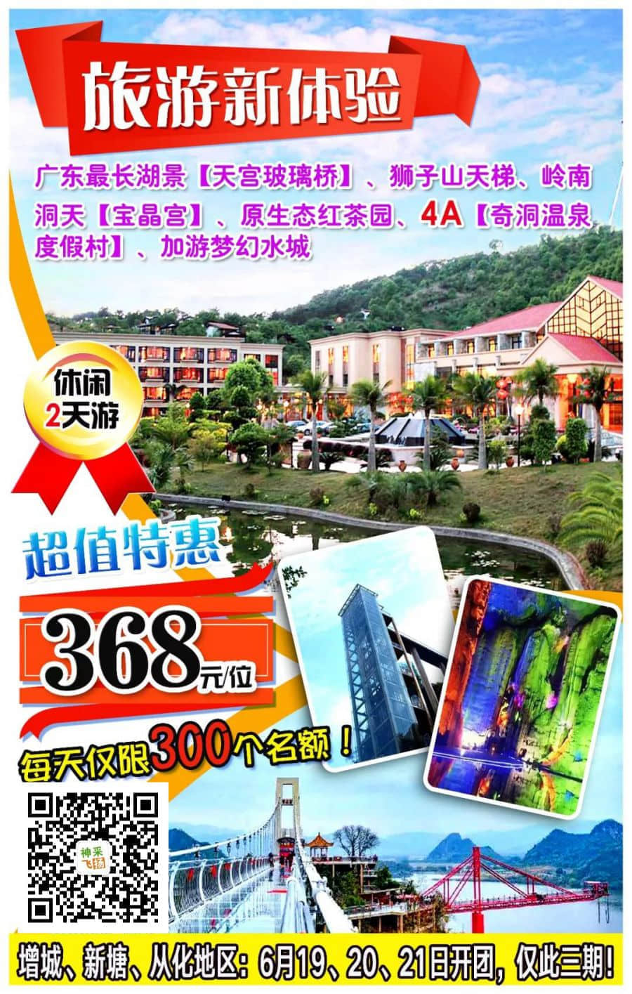 52fy_天宫玻璃桥2day.jpg