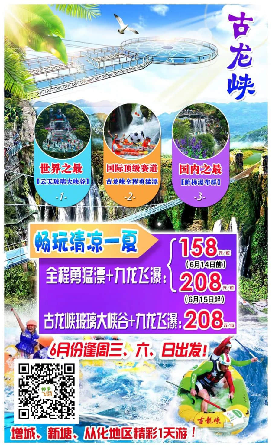 52fy_云天玻璃大峡谷.jpg