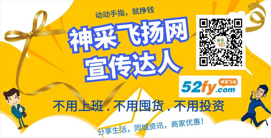 fy_xuanchuandaren.png