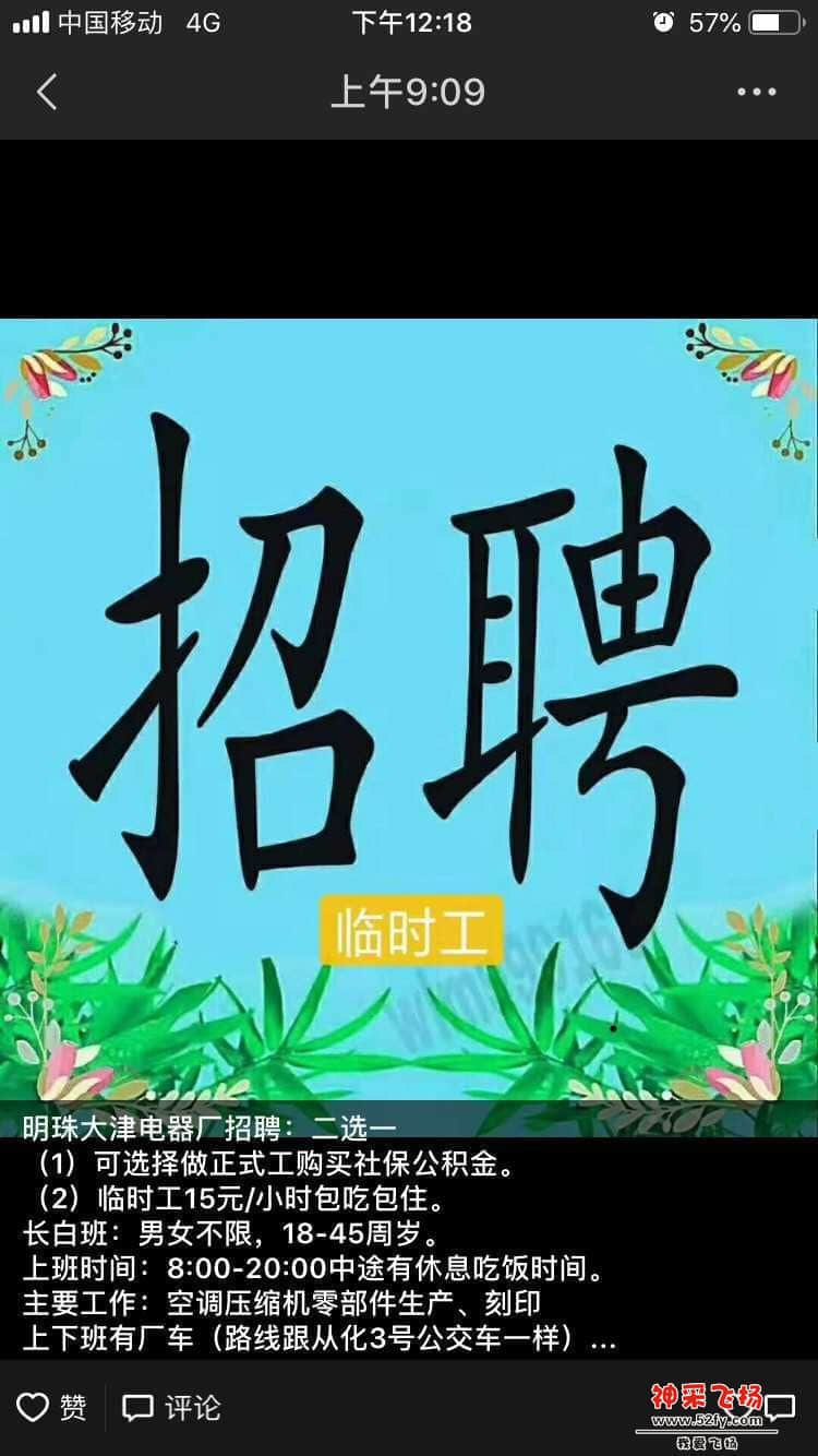 wechat_upload15838904235e683ff73edb8