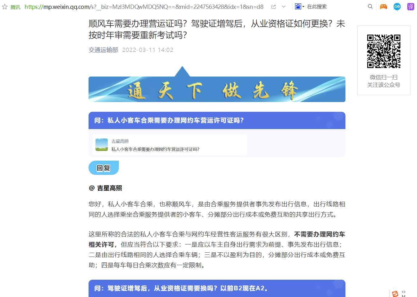QQ浏览器截图20220311184233.png