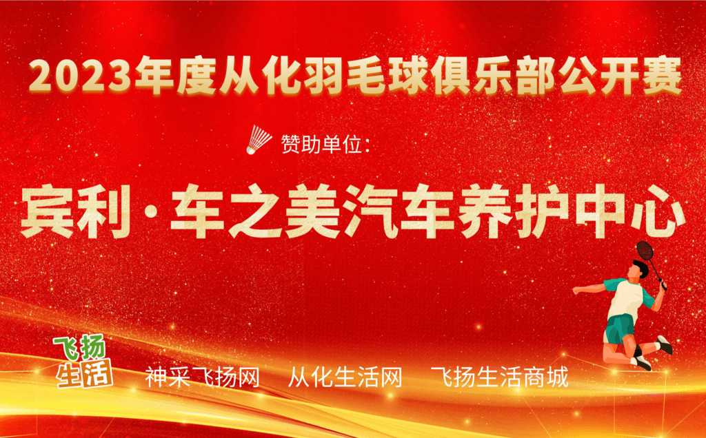 赞助商洗车.png