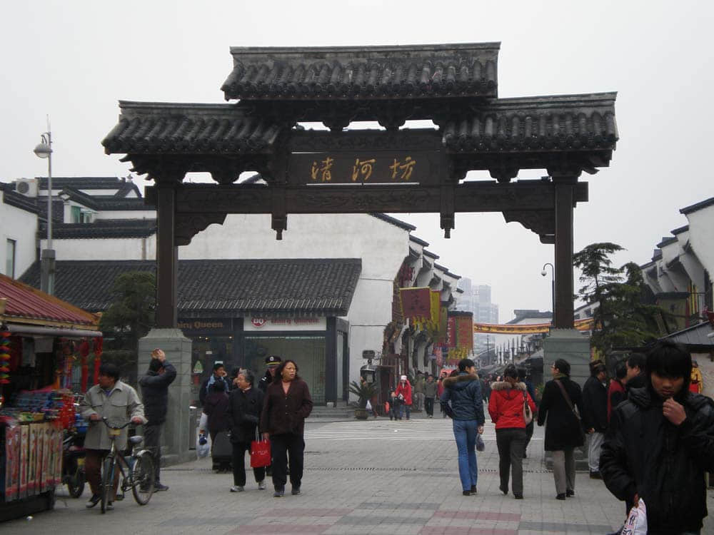 清河坊１