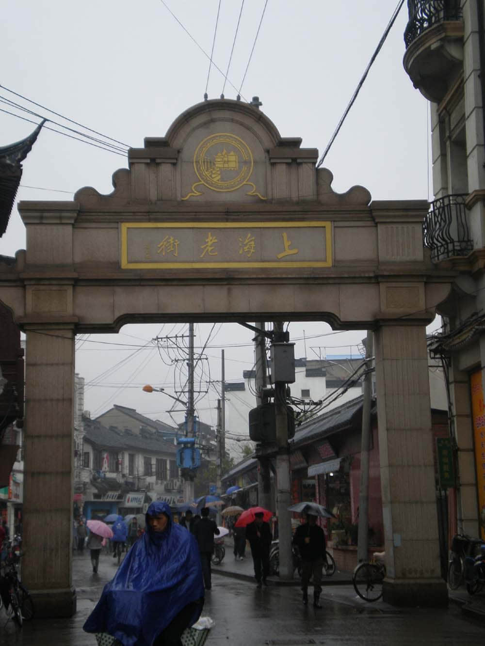 上海老街牌坊