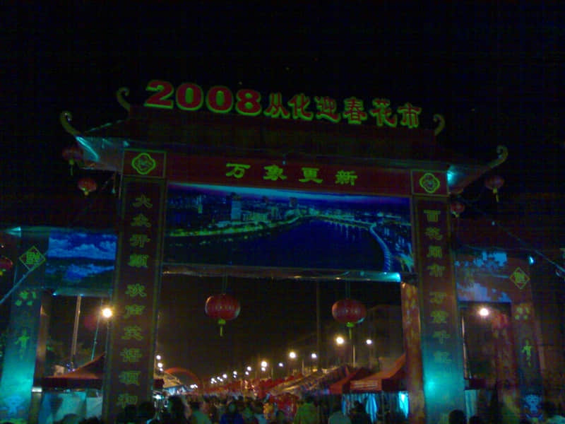 20080203023.jpg