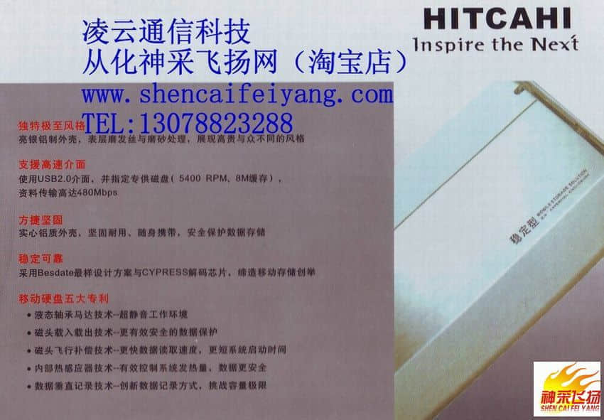 日立移动硬盘b080202(淘宝).jpg