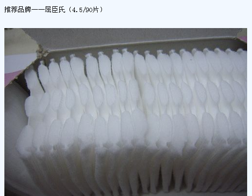 屈臣氏的化装棉